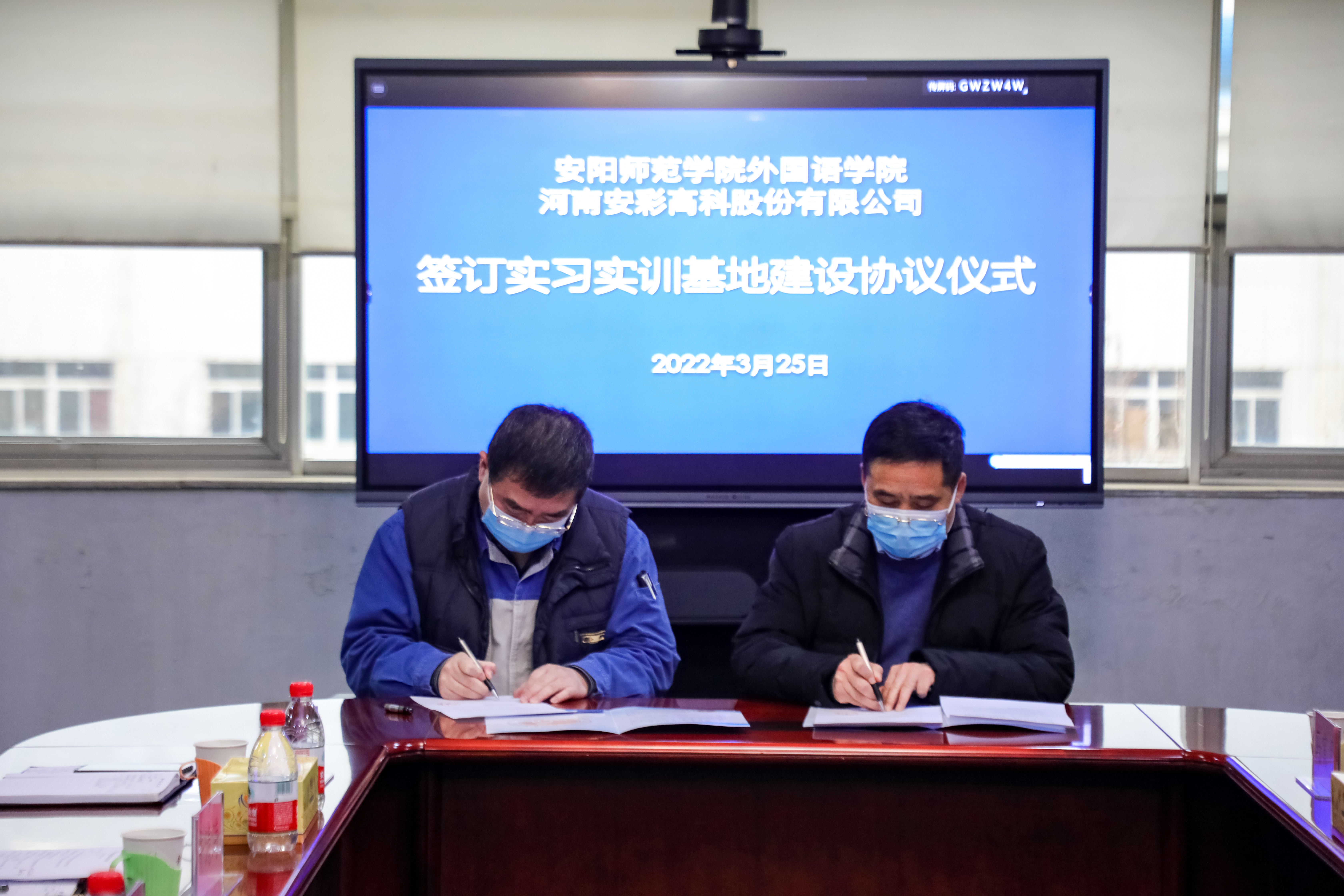 校企联谊谋发展 合作双赢谱新篇——安阳师院外国语学院与伟德国际1949签订实习实训基地协议