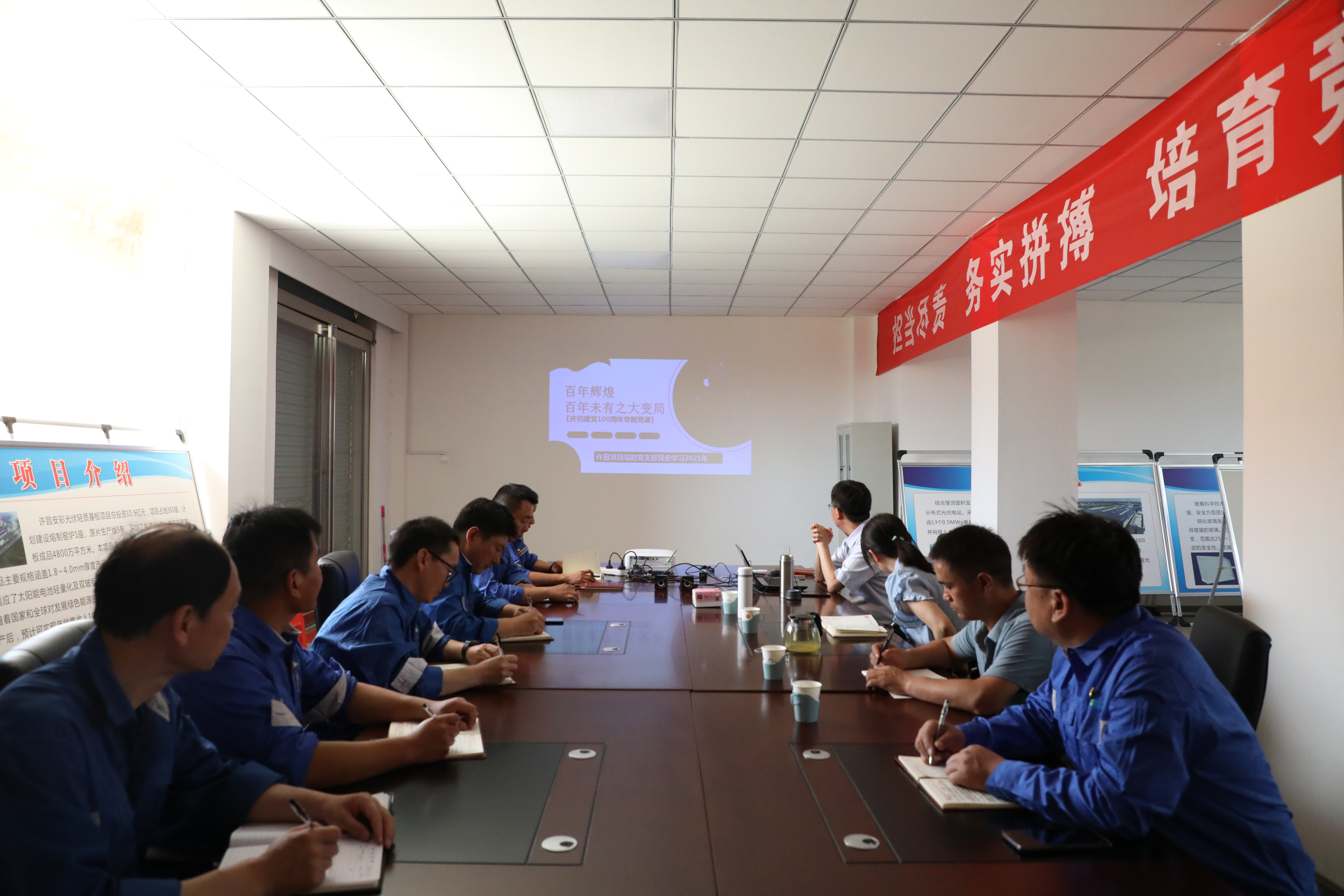 工地党课动人心 党员干部齐奋进——许昌伟德国际1949新能科技有限公司开展讲党课活动