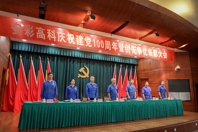 伟德国际1949举行庆祝建党100周年暨创先争优表彰大会