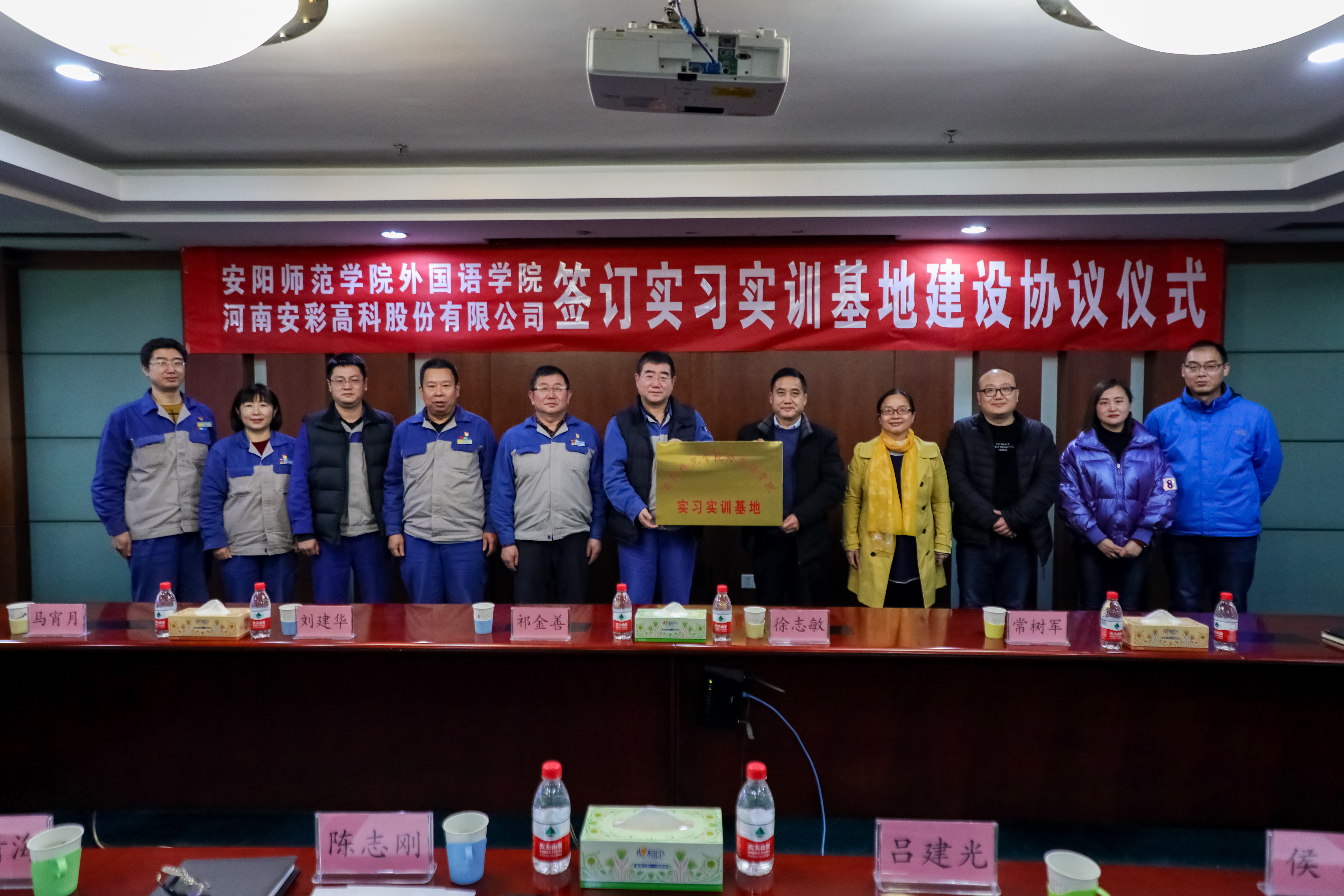 校企联谊谋发展 合作双赢谱新篇——安阳师院外国语学院与伟德国际1949签订实习实训基地协议
