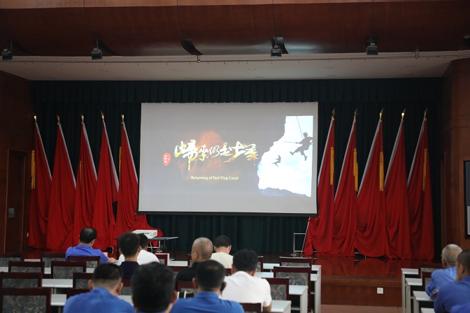 党史学习教育︱伟德国际1949组织观看《红旗渠之归来仍是少年》