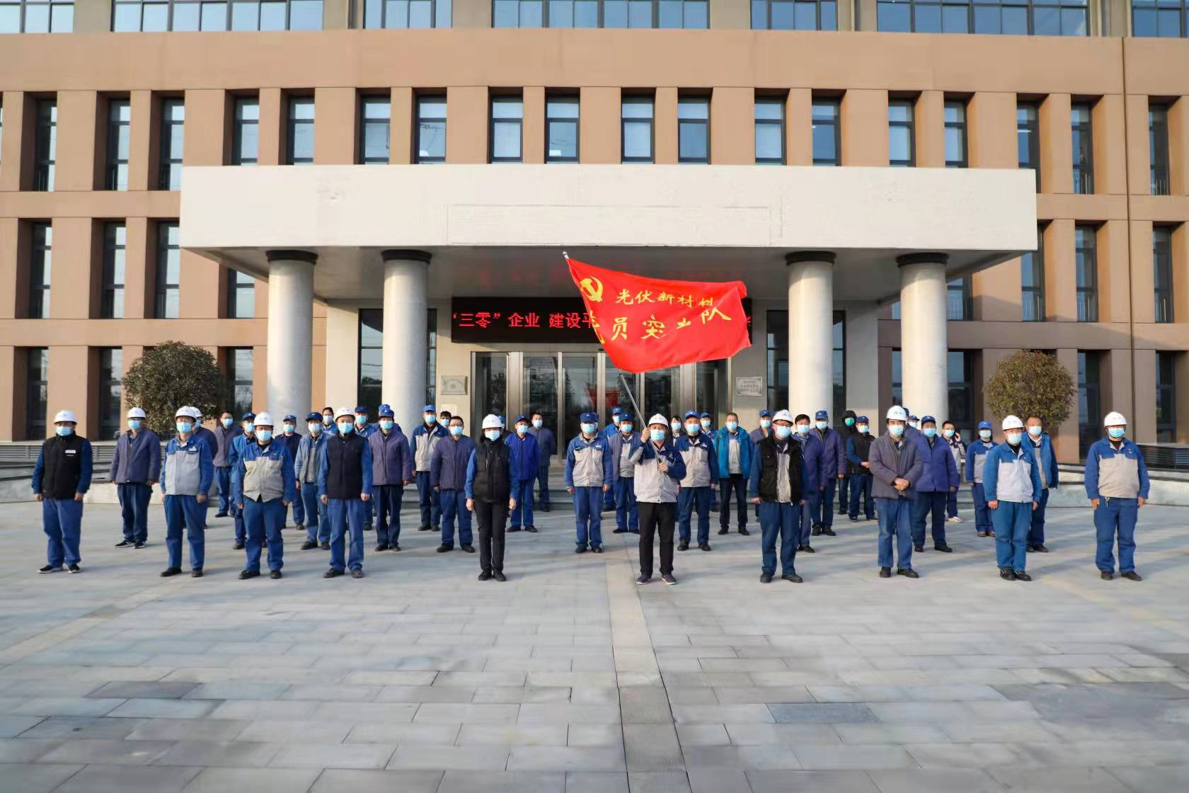 党员干部作先锋 战“疫”一线党旗红——伟德国际1949举行疫情防控党员突击队授旗仪式