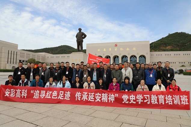 追寻红色足迹 传承延安精神——伟德国际1949第一期党史学习教育培训班顺利结课