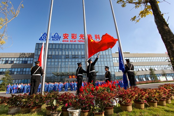 五星红旗，我愿做你光华中淡淡的一笔——伟德国际1949举行 国庆升旗仪式