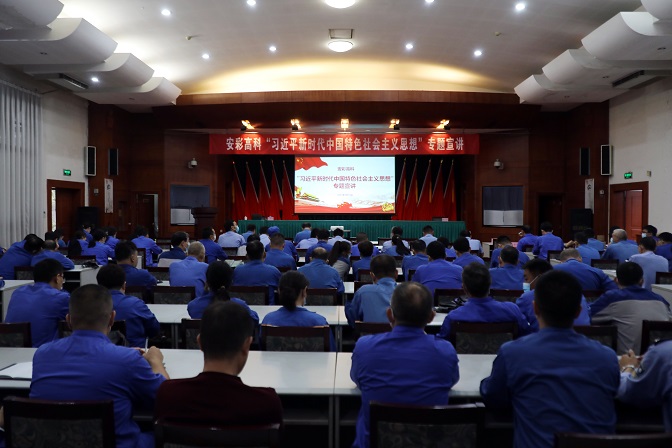 伟德国际1949组织开展学习贯彻习近平总书记“七一”重要讲话精神专题宣讲