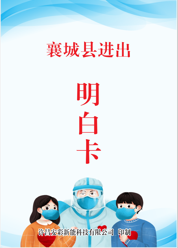 决胜项目建设 许昌伟德国际1949“疫”不容辞