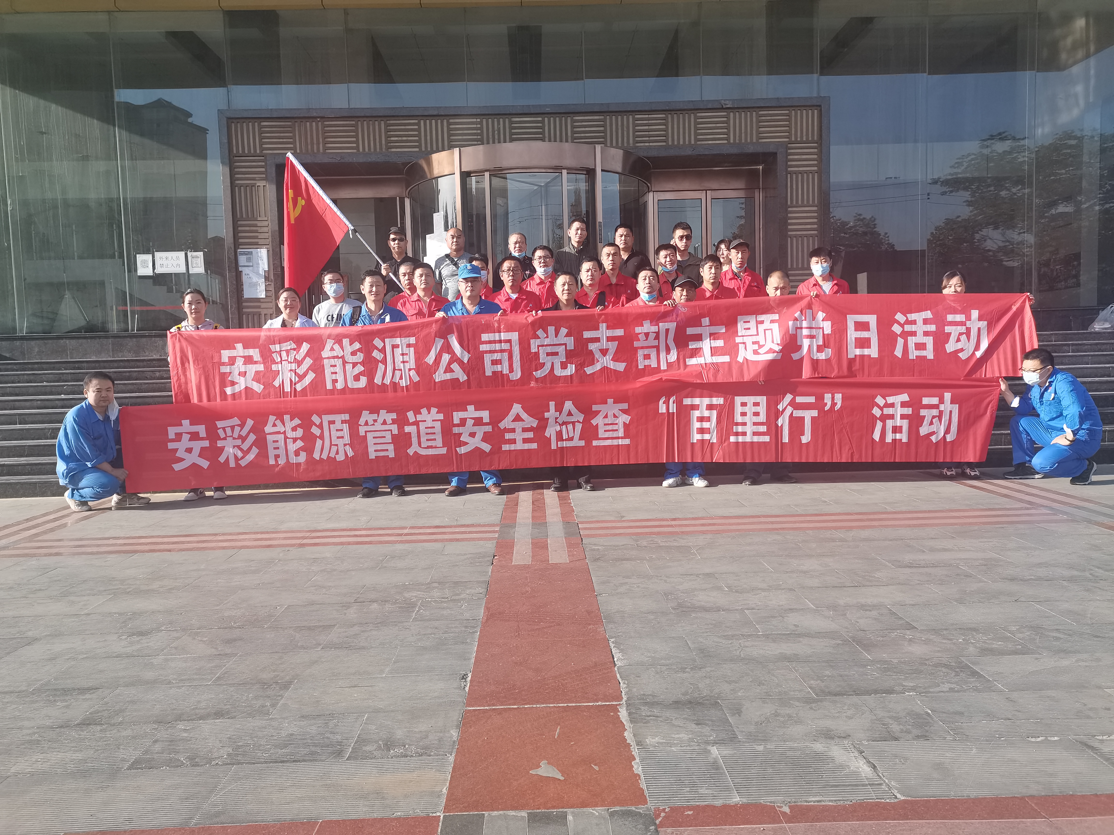 用心守护管道安全，全力保障豫北能源“生命线”——伟德国际1949能源开展安全检查百里行主题党日活动