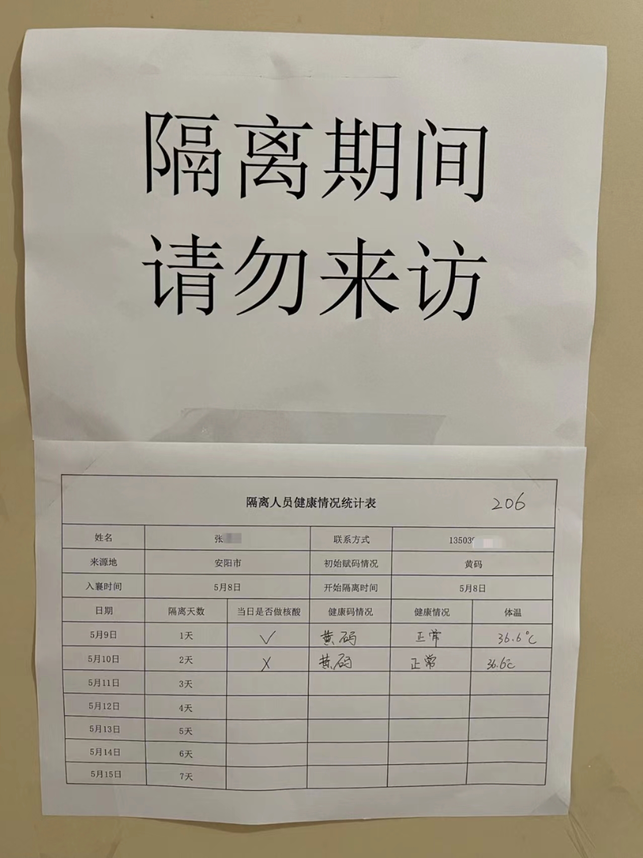 决胜项目建设 许昌伟德国际1949“疫”不容辞