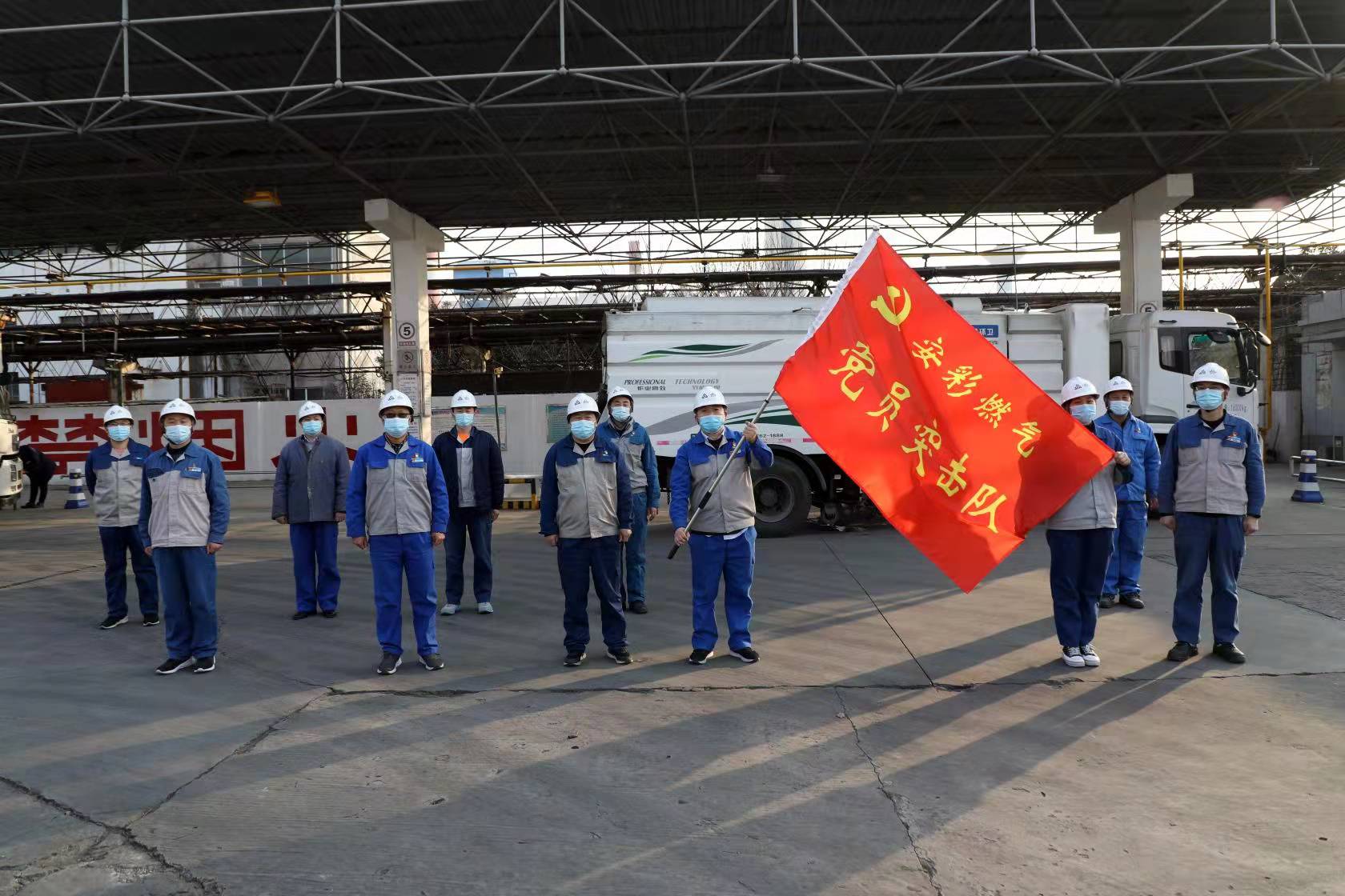 党员干部作先锋 战“疫”一线党旗红——伟德国际1949举行疫情防控党员突击队授旗仪式