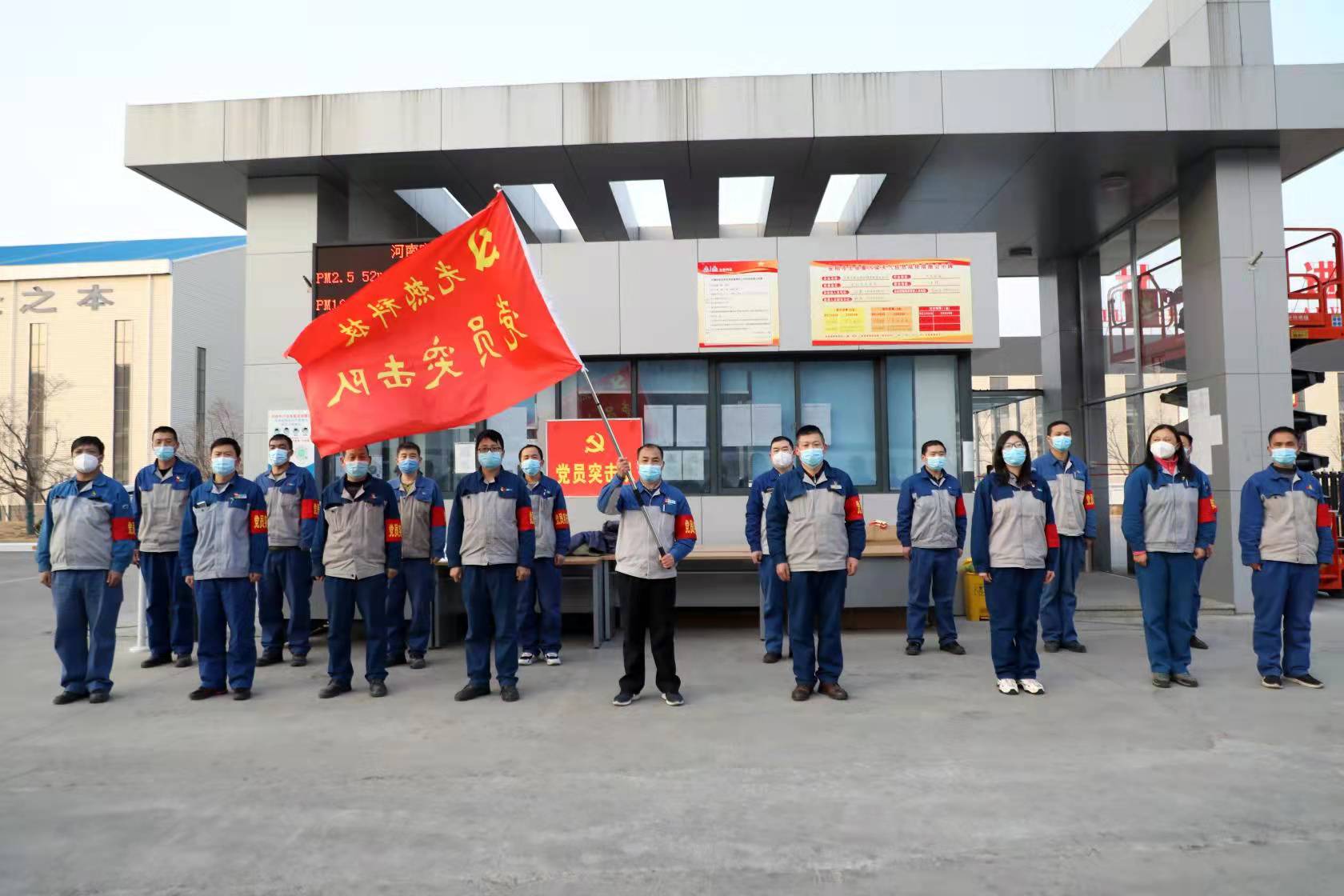 党员干部作先锋 战“疫”一线党旗红——伟德国际1949举行疫情防控党员突击队授旗仪式