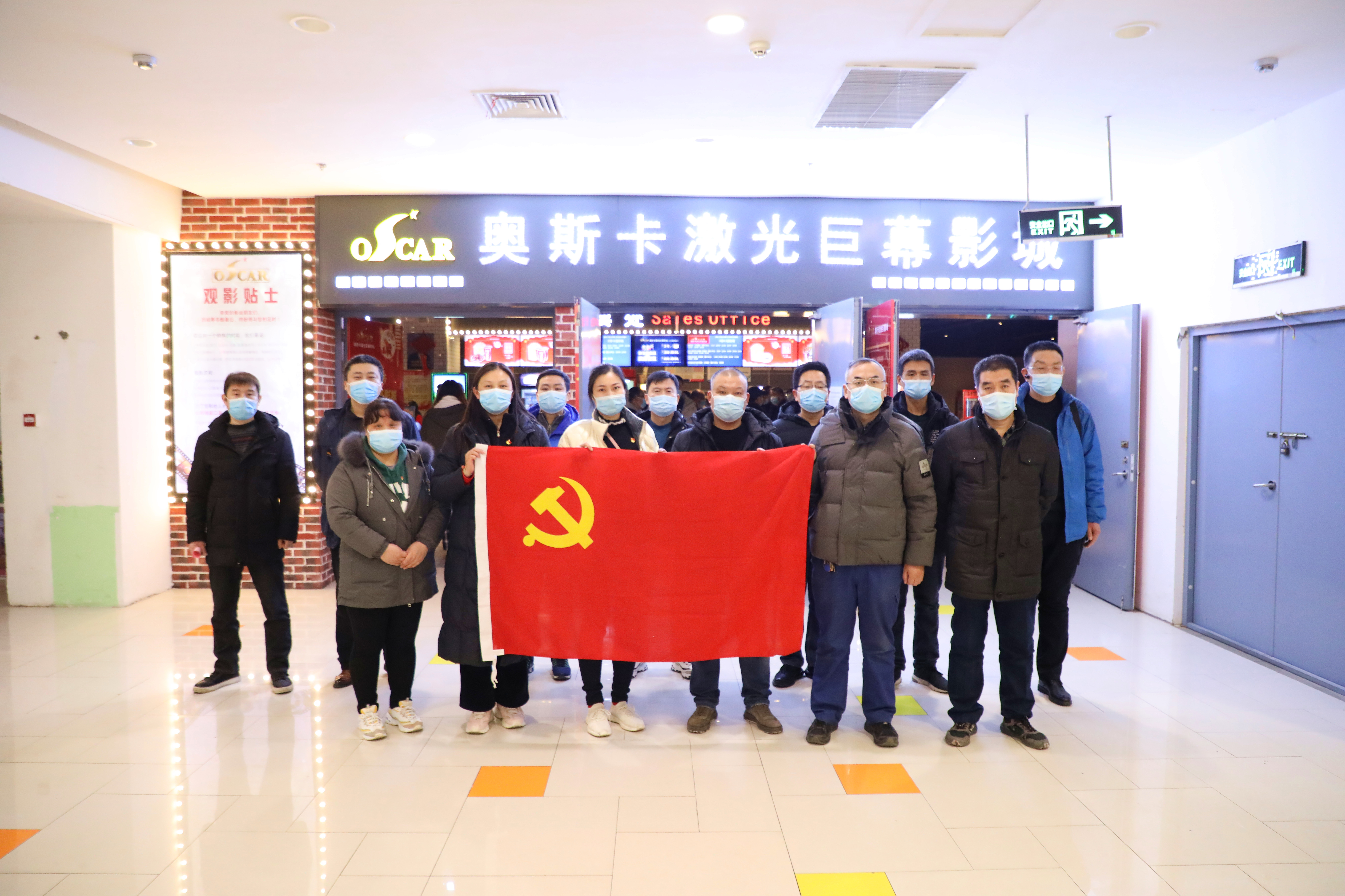 观影铸魂学党史 坚定信念强党性——伟德国际1949开展爱国主义教育观影活动