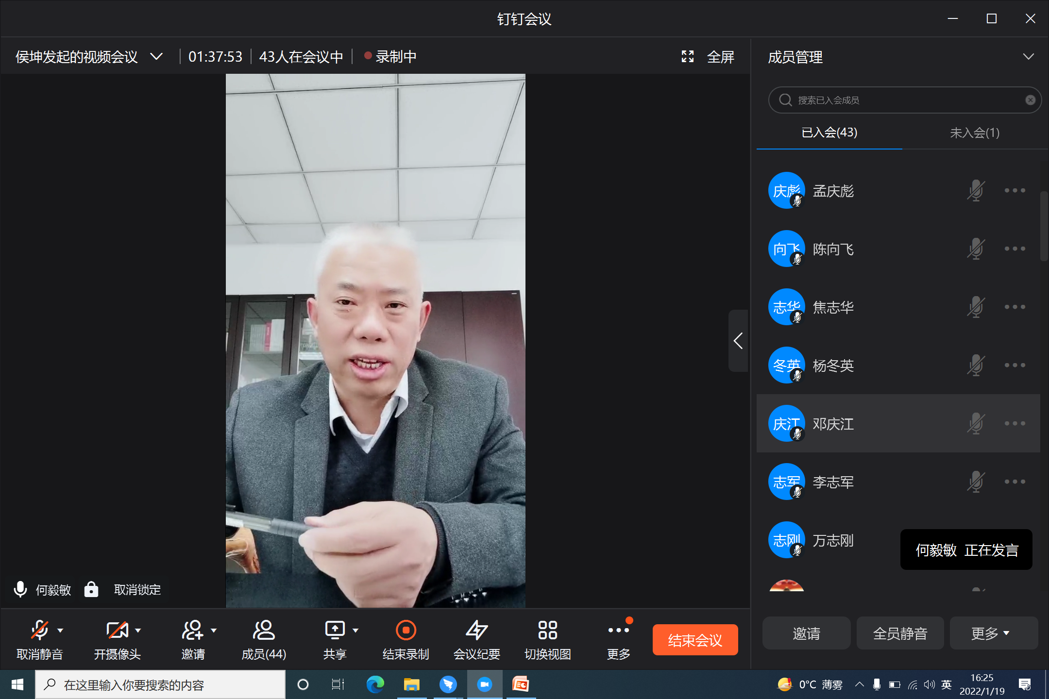 强化“答卷”意识 保持“赶考”状态——伟德国际1949召开线上支部书记述职会议