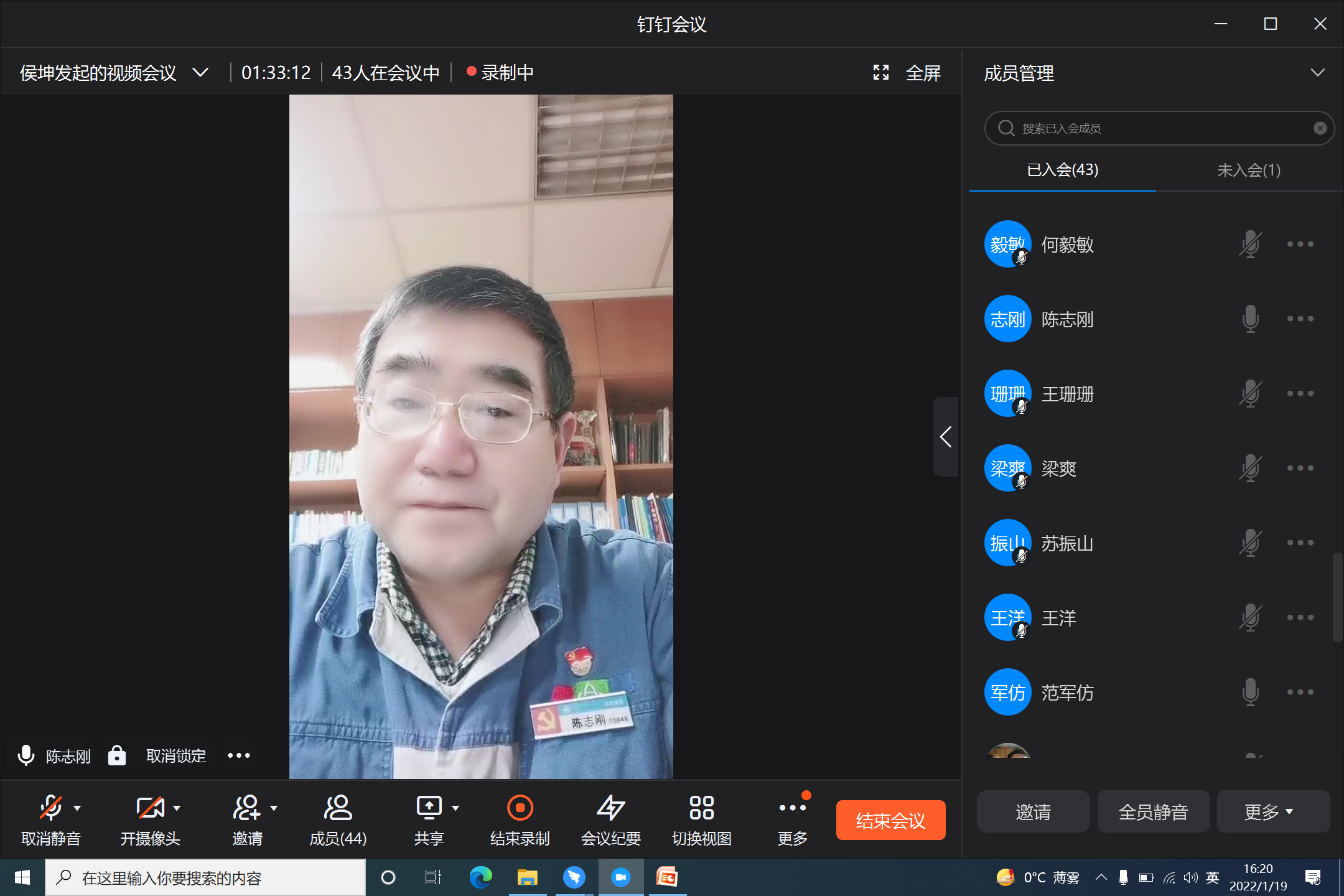 强化“答卷”意识 保持“赶考”状态——伟德国际1949召开线上支部书记述职会议