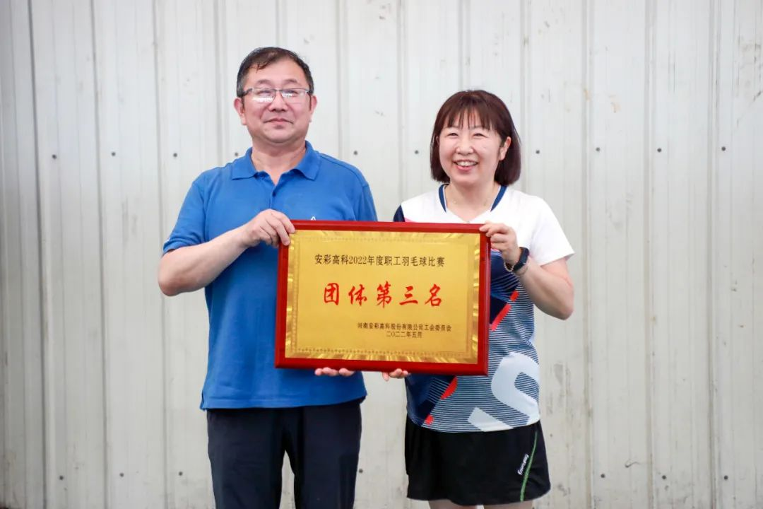 激情碰撞 羽球飞扬——伟德国际1949工会举办2022年职工羽毛球比赛