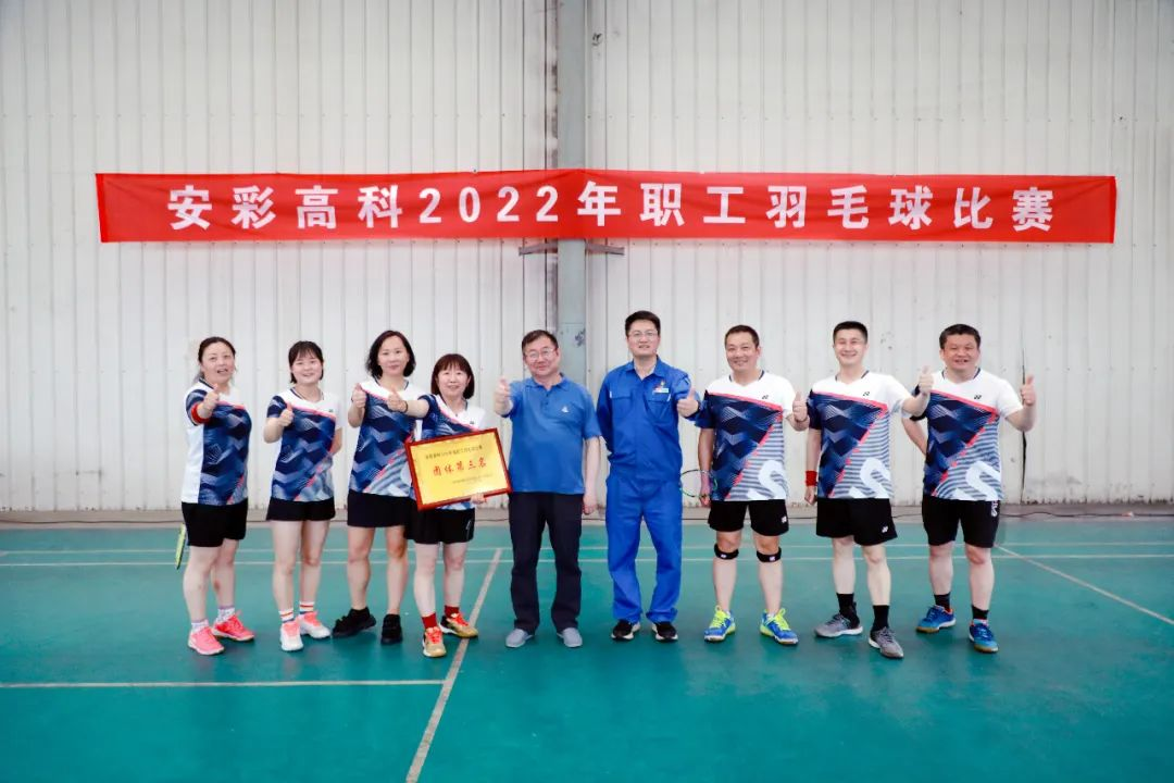 激情碰撞 羽球飞扬——伟德国际1949工会举办2022年职工羽毛球比赛