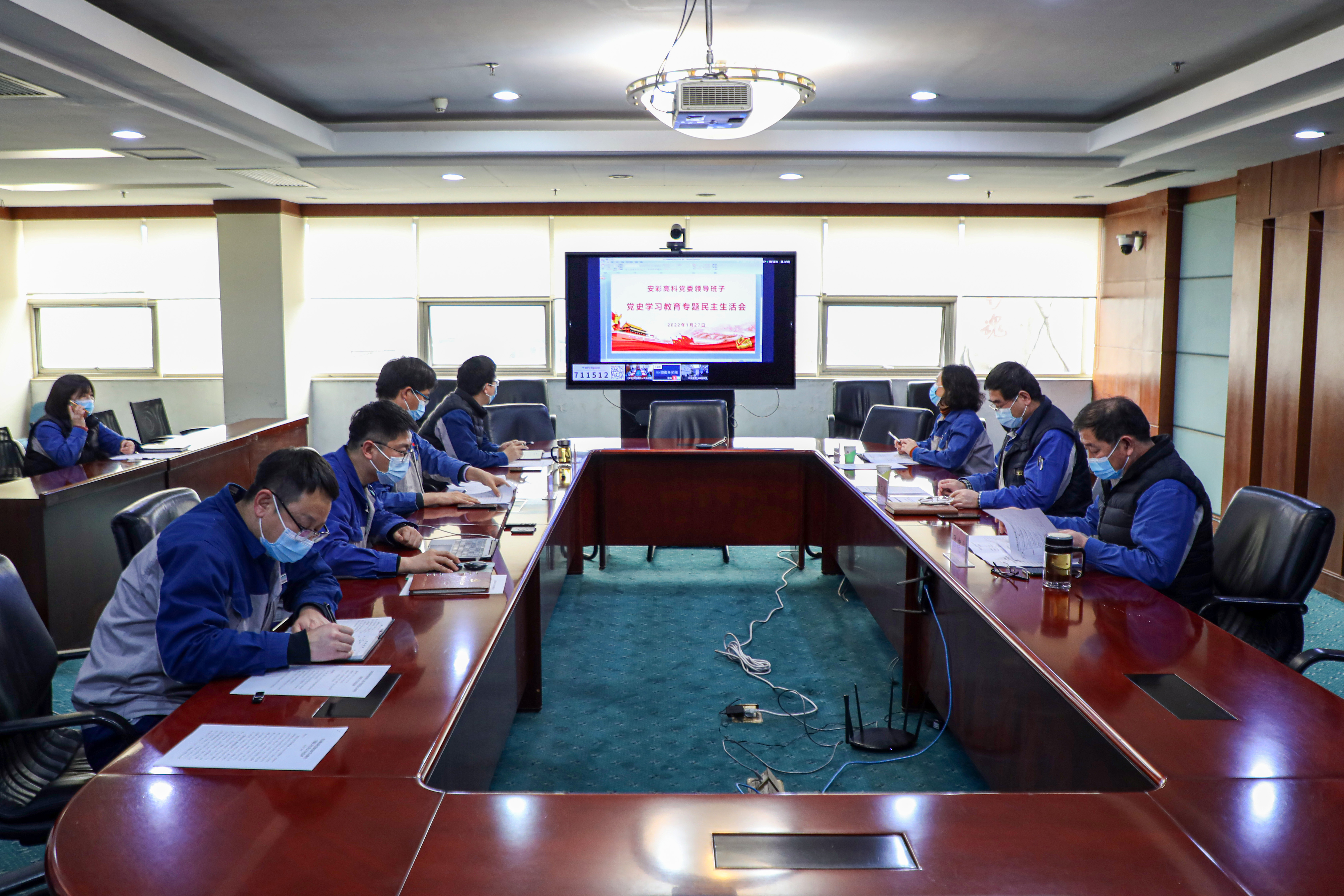 伟德国际1949党委召开党史学习教育专题民主生活会