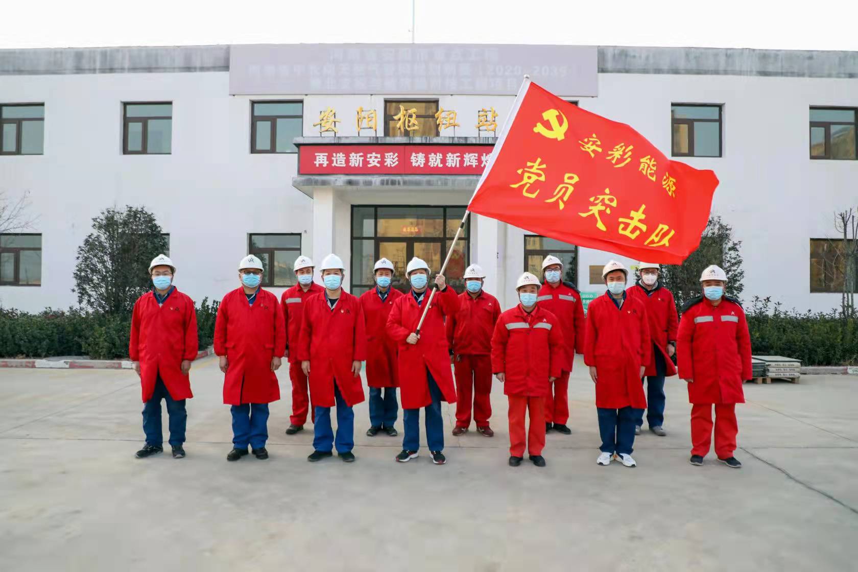 党员干部作先锋 战“疫”一线党旗红——伟德国际1949举行疫情防控党员突击队授旗仪式