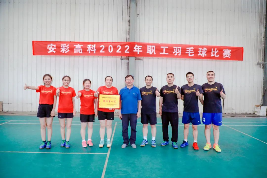 激情碰撞 羽球飞扬——伟德国际1949工会举办2022年职工羽毛球比赛