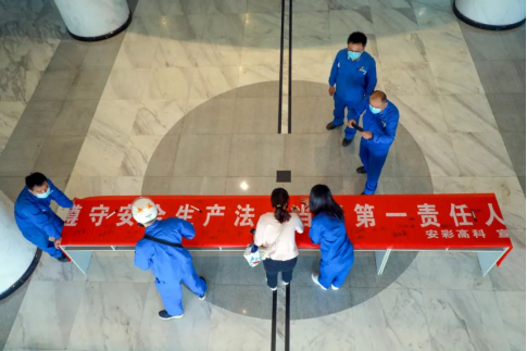 伟德国际1949“安全生产月”活动启动