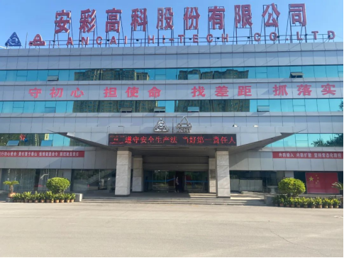 伟德国际1949“安全生产月”活动启动