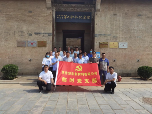 “赓续革命传统，强化使命担当”——焦作伟德国际1949开展建党101周年主题党日活动