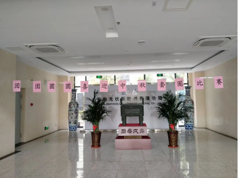 月光战“疫”笔记∣心在一起 无惧风雨 抗击疫情 有我有你——伟德国际1949光伏新材料抗击疫情纪实