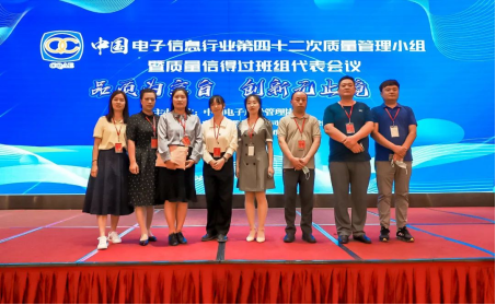 能力作风建设 | 伟德国际1949：推动质量变革创新，促进质量强企建设