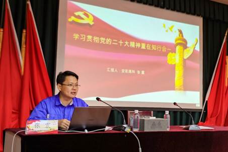 声入人心 · 党的二十大宣讲进行时 | 从“宣讲的声音”中获得“实践的力量”——集团宣讲团走进伟德国际1949