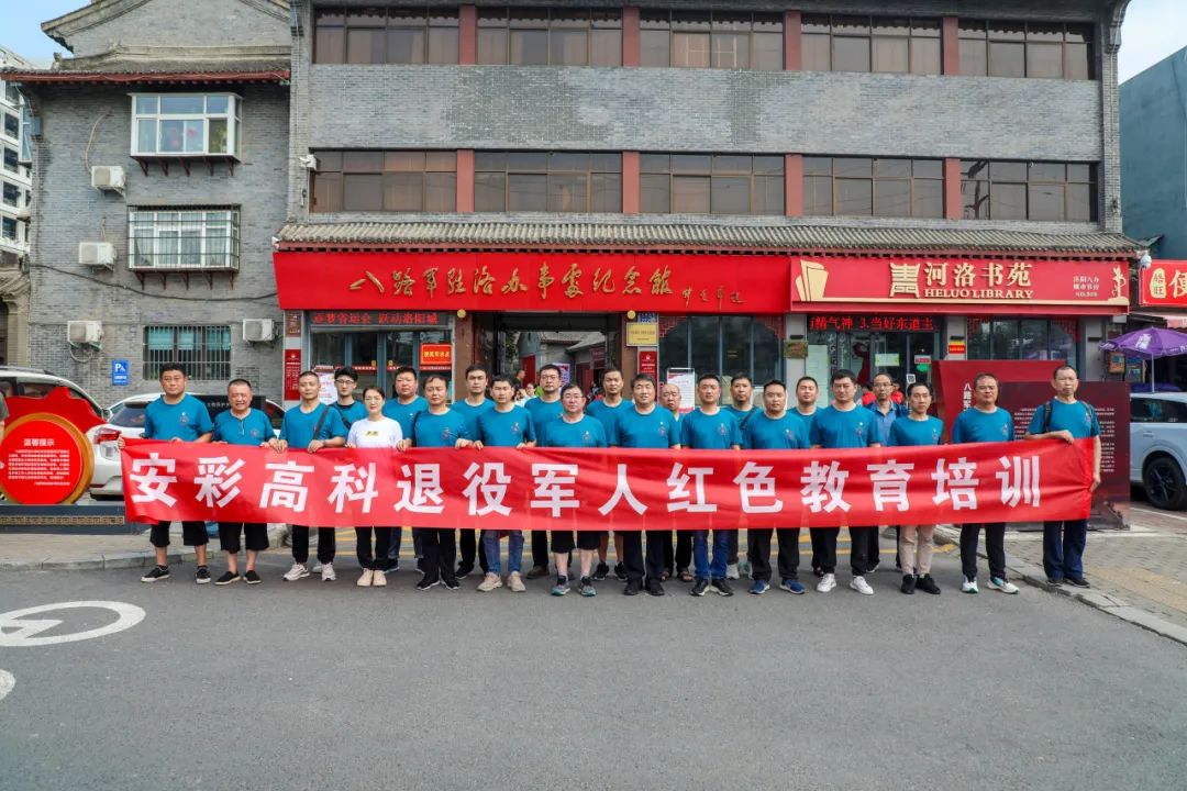 追寻红色记忆 传承革命精神 ——伟德国际1949退役军人红色教育