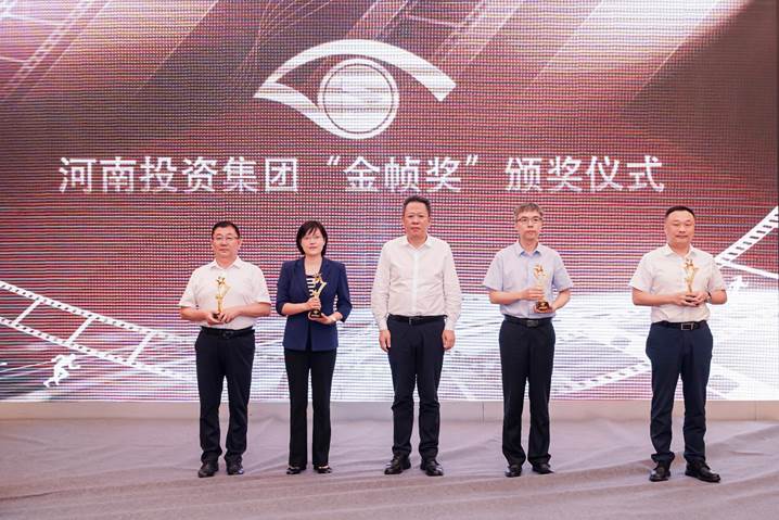 伟德国际1949宣传片《理想之光 穿透时光》 荣获河南投资集团首届“金帧奖”特别奖