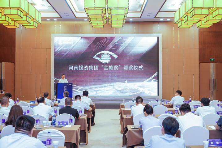 伟德国际1949宣传片《理想之光 穿透时光》 荣获河南投资集团首届“金帧奖”特别奖