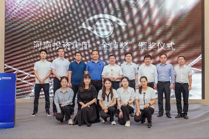 伟德国际1949宣传片《理想之光 穿透时光》 荣获河南投资集团首届“金帧奖”特别奖