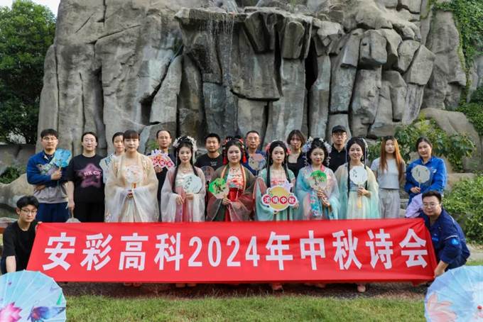 彩魂石下吟皓月 国风古韵迎中秋——伟德国际1949举办2024年中秋诗会活动