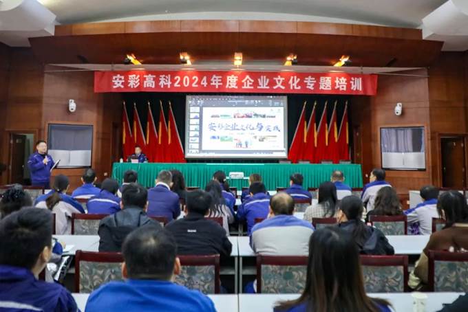凝心聚力，同心笃行——伟德国际1949举办企业文化专题培训