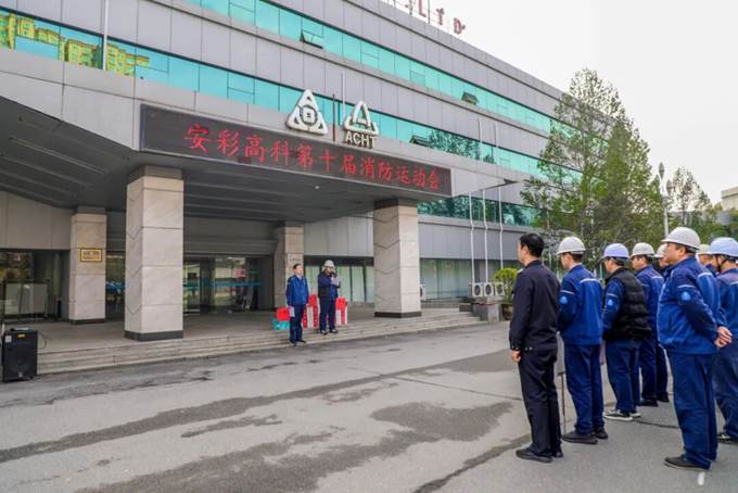 伟德国际1949成功举办第十届消防运动会