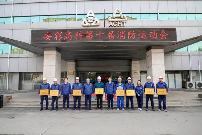 伟德国际1949成功举办第十届消防运动会