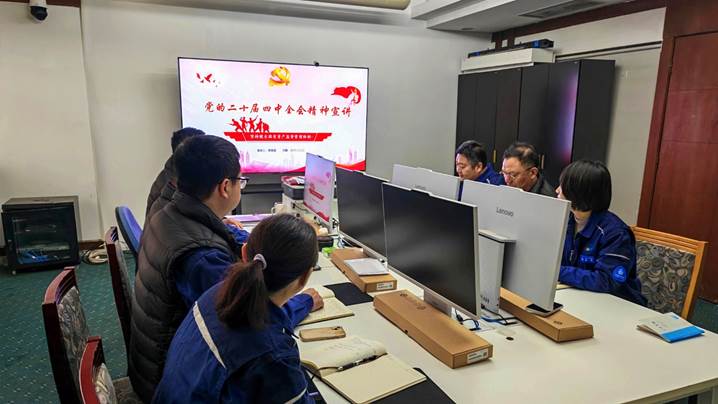 深学笃行全会精神 实干担当奋进征程——伟德国际1949深入学习贯彻党的二十届四中全会精神